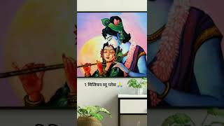 #subscribe #more views #trending #viral #song #youtube #short #Jay shree krishn manohararni 🙏🌼