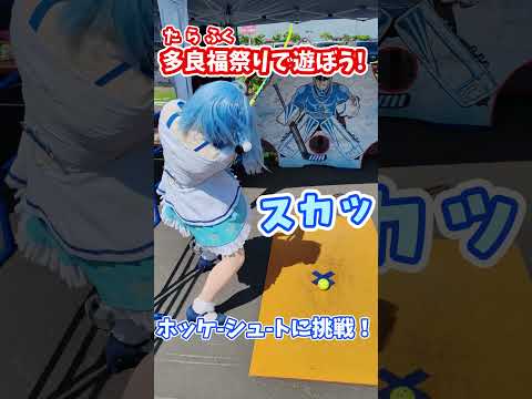 【着ぐるみ】視界が悪い中、ホッケーに挑戦してみた　#shorts