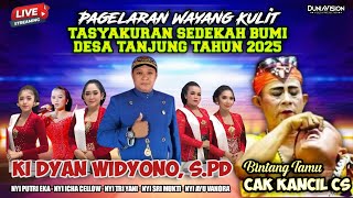 🔴LIVE WAYANG KULIT KI DYAN WIDYONO - SEDEKAH BUMI DESA TANJUNG TAHUN 2025  - KANCIL CS - JAVA AUDIO
