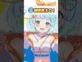 【#vtuber 】福音るりの秘密って…！？【#shorts 】