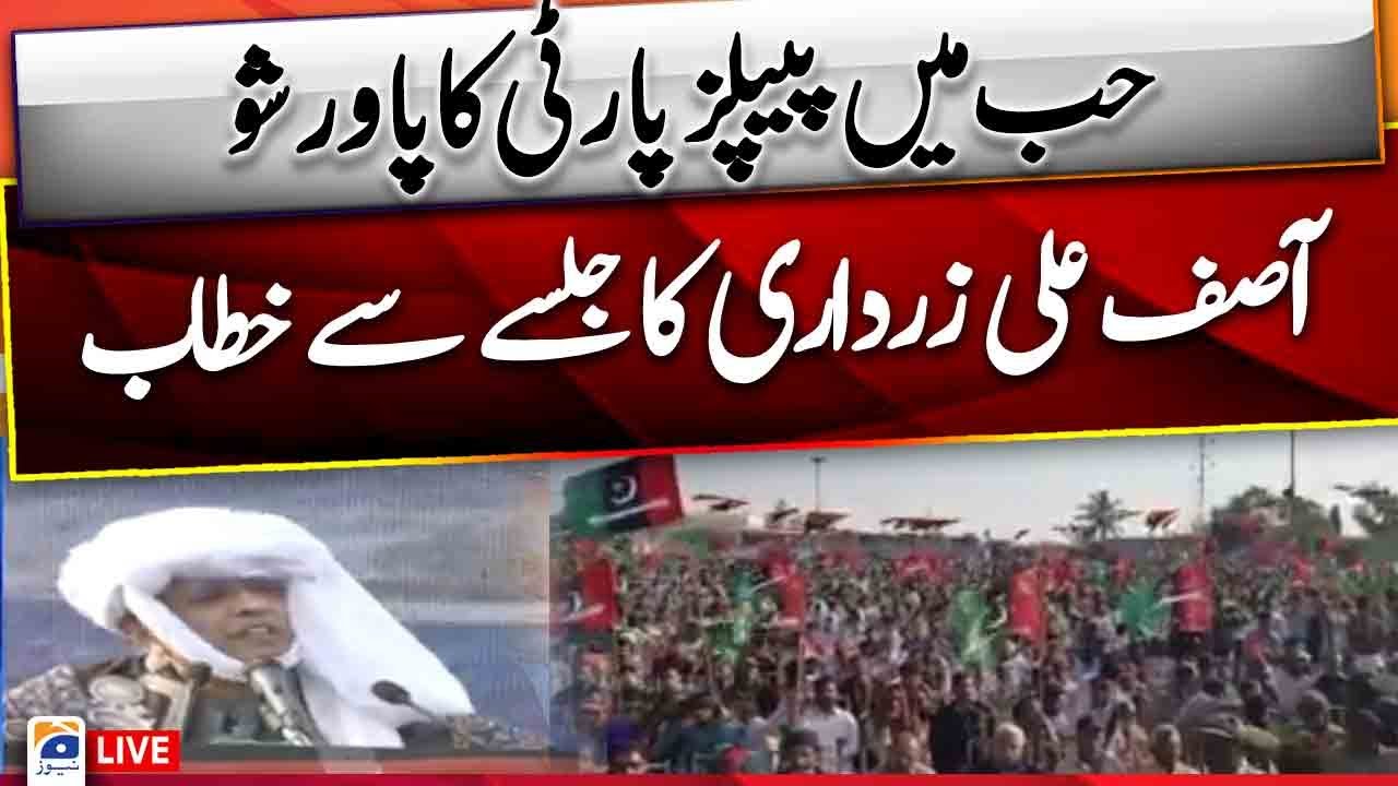 LIVE - PPP  jalsa at hub Balochistan - Asif ali zardari - Bilawal Bhutto - GEO NEWS
