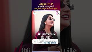 ఎవరైనా IIT లో B.Tech చేయాలంటే ఇక్కడ జాయిన్ అవ్వండి | #JKLakshmipatUniversity #BTech #VSource #IIT