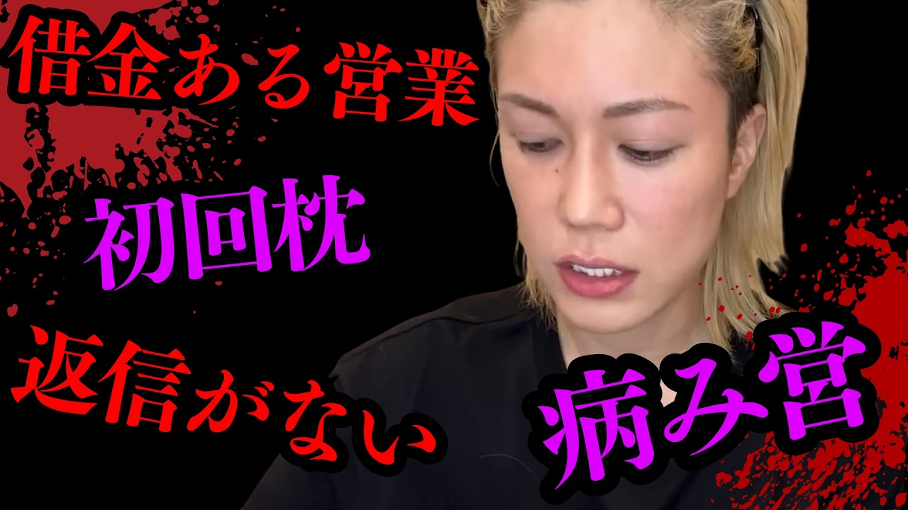 【ホストの悩み続々】幸せになる方法教えます