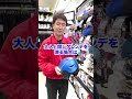 【スキー場】子どものヘルメットって必要ですか？ #Shorts