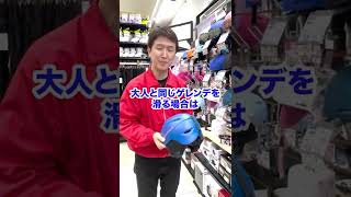 【スキー場】子どものヘルメットって必要ですか？ #Shorts