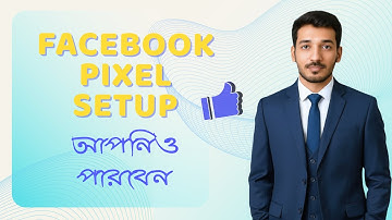 Facebook Pixel সহজে Setup করুন | PageView Track করুন WordPress Website-এ GTM দিয়ে!
