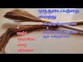 /பழைய துடைப்பத்தை இப்படி எல்லாம் கூட மாற்றலாமா/waste broom reuse ideas