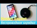 Обзор беспроводной зарядки Nobby Expert