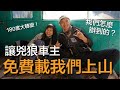 環遊世界 EP50｜吉爾吉斯 EP6｜我們做了什麼？讓凶狠車主態度 180 度大轉變！｜豬豬隊友 Scott &amp; Wendy