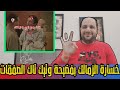 زلزال خسارة الزمالك من زد بفضيحة وسفر الخطيب لفرنسا وتيك تاك أول صفقات الاهلي وحسرة خالد الغندور