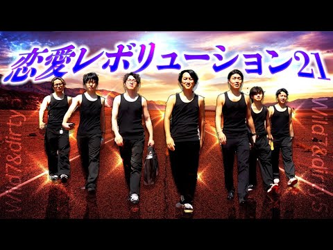 【結婚式余興MV】恋愛レボリューション21