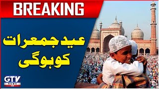 Eid ul Fitr Celebrated On Thursday In India | Eid ul Fitr 2024 Latest Updates | Breaking News