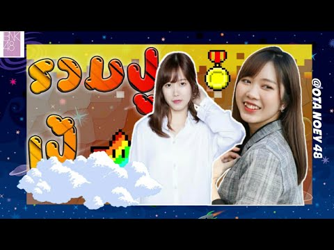 [BNKสนุกจังโว้ยย] รวมปูเป้ ความฮาและน่ารัก [BNK48][EP67]