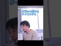 片想いを諦めるべきタイミングは？【切り抜き】#Shorts