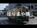 【駅名記憶】初音ミクが「スキピオ」の曲で、とさでん交通の駅名を歌います。
