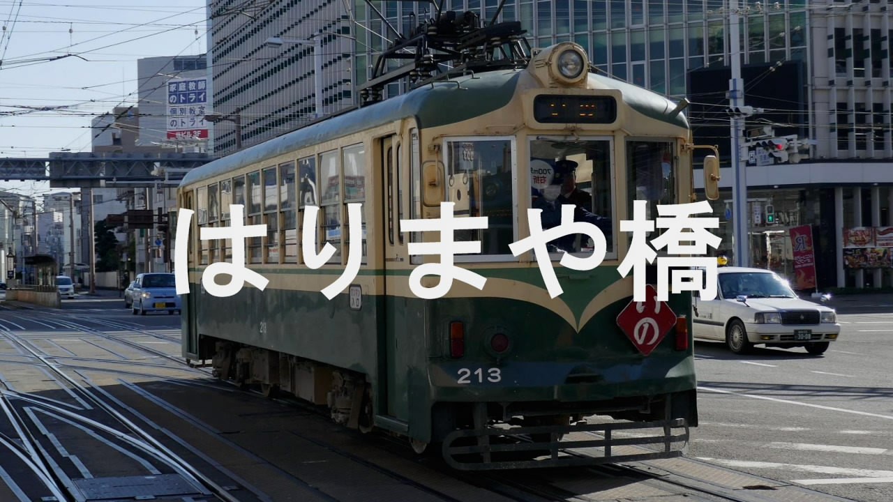 【駅名記憶】初音ミクが「スキピオ」の曲で、とさでん交通の駅名を歌います。