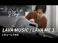 【LAVAME3】LAVA ME 3 レビューしてみた / JOSUKE VLOG vol.2
