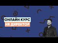 Кто такой HR Директор и какая его роль в компании