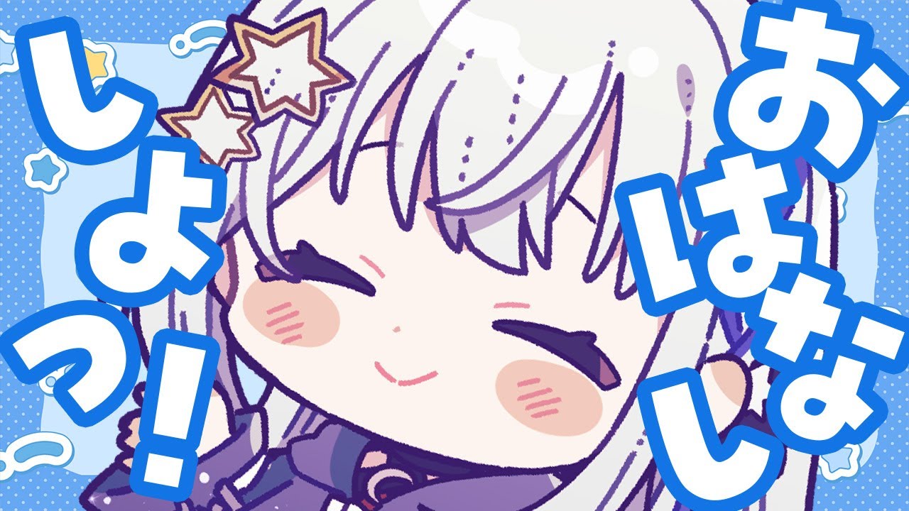 【#雑談 】作業配信するよおお！！がんばるぞー！！！【#個人勢vtuber/しゃいる】