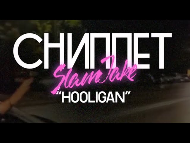 SlamJake — “Hooligan” (Промо) auf YouTube ansehen SlamJake — “Hooligan” (Промо) auf YouTube ansehen