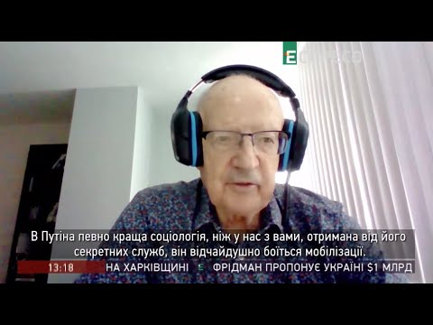 Путін відчайдушно боїться