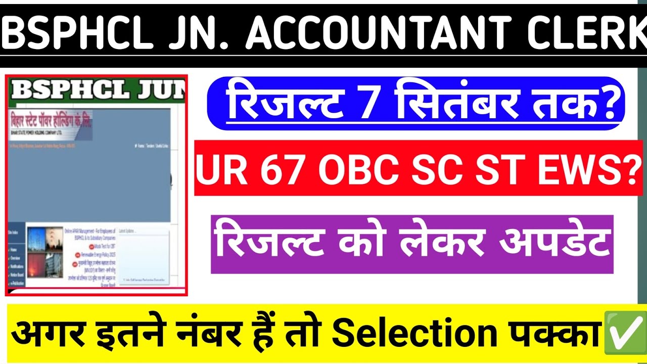 bsphcl junior account clerk expected cut off 2025/bsphcl jac result update /bsphcl jac result 2025