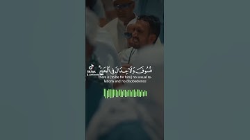 الحج أشهر معلومات فمن فرض فيهن الحج فلا رفث ولا فسوق ولا جدال في الحج [سورة البقرة] الشيخ فارس عباد