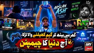 From Gaming at Home to World Champion! | Meet Pakistan’s Gaming Superstar Arslan Ash screenshot 1