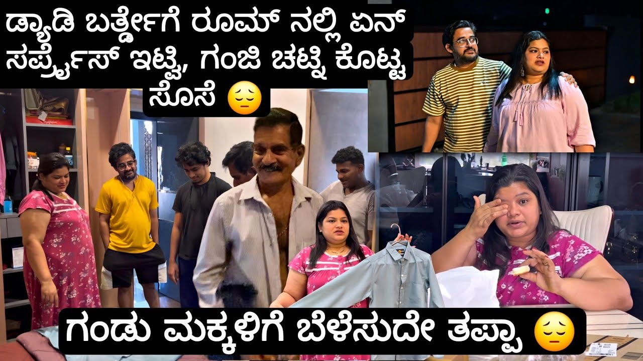 ಹೆಂಗಸರು ಲೇಟಾಗಿ ಎದ್ರೆ ರಾದಂತನಾ 😔 ತಾಯಿ ಗಂಡುಮಕ್ಕಳಿಗೆ ಬೆಳೆಸಿದ ರೀತಿ ತಪ್ಪಾ | madhyama Kutumbha 2025