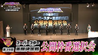 川口オートレース　SG 23rd スーパースター　ジャージ上下 川口オートレース SG 23rd スーパースター ジャージ上下 - メルカリ