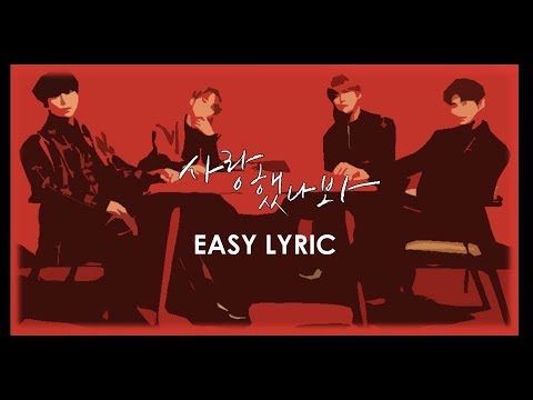 Highlight (하이라이트) - 사랑했나봐 (Loved) (Easy Lyric/Romanization Lyric)