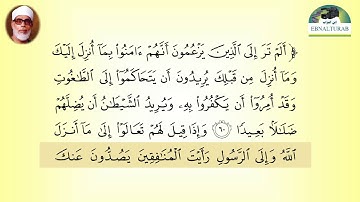 الصفحة 88 من سورة النساء الحصري