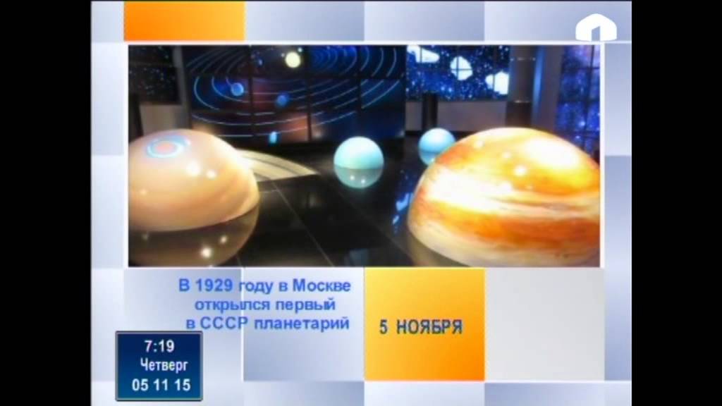 Году В Москве Открылся Новый