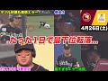 今日のタツル、エラー地獄で感動の3連勝から悪夢の1日最下位転落WWWWWWWWWW【2025年4月26日 東北楽天vs福岡ソフトバンク】