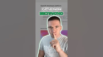 Как использовать GPT в n8n БЕСПЛАТНО (хак от OpenAI) 🤫 #n8n #openai #shorts
