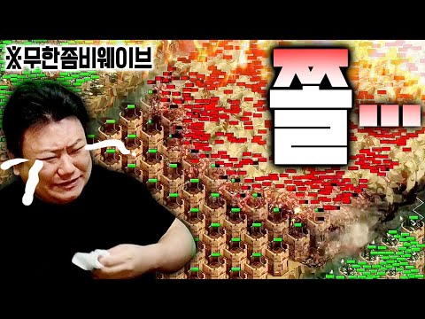 전군 후퇴! 무한 자이언트 좀비웨이브가 내려온다!