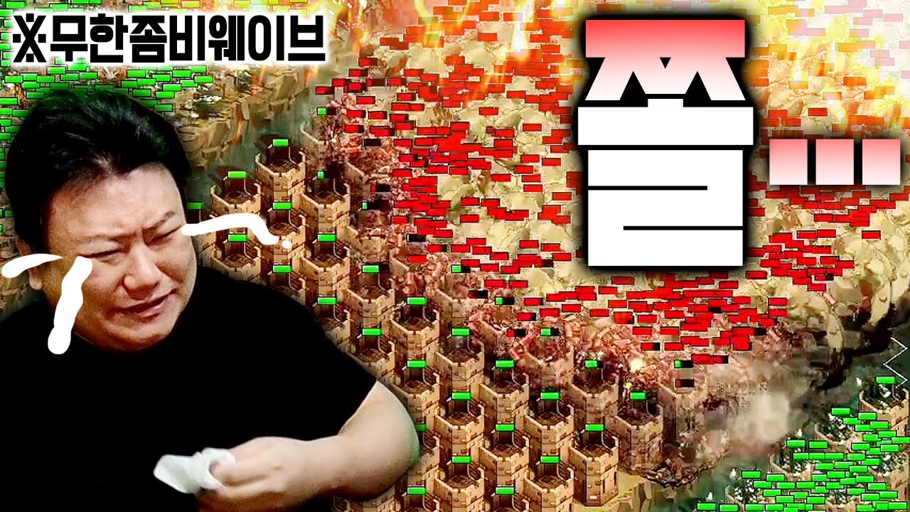 전군 후퇴! 무한 자이언트 좀비웨이브가 내려온다!