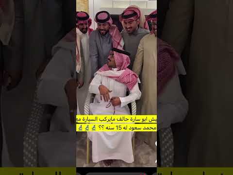 سنابات غازي الذيابي ابو ساره حالف مايركب السياره مع ابو بنت الديره من ١٥ سنه غازي الذيابي