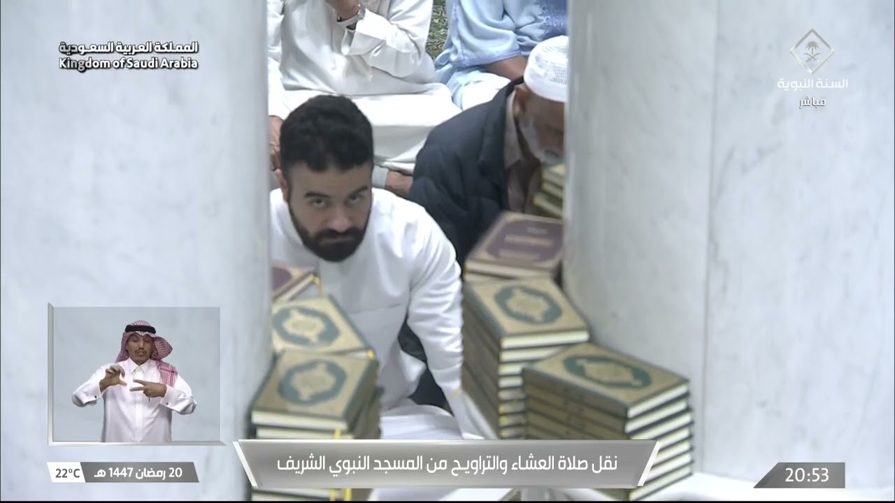 كلمة الشيخ حسين آل الشيخ بمناسبة حلول العشر الأواخر بعد صلاة العشاء 20 رمضان 1447هـ