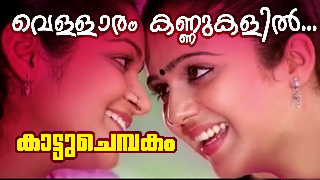 athipazhathin malayalam mp3 song