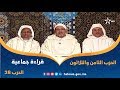 قراءة جماعية للحزب الثامن و الثلاثين من سورتي الشعراء و النمل بمسجد ضريح مولاي علي الشريف بالريصاني 