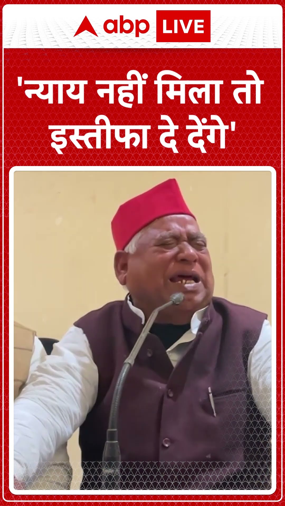 Milkipur By Election: 'न्याय नहीं मिला तो इस्तीफा दे देंगे' | Akhilesh Yadav | ABP News | Breaking