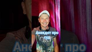 #Shorts/Анекдот про діда Петра #ржакадосліз #гумор #приколи #анекдотиукраїнською #анекдоти