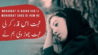 Mohabbat Is Qadar Kar Li Mohabbat Chhod Di Hum Ne || Shehzad Ahmed Poetry || Bazm-e-Khamoshi