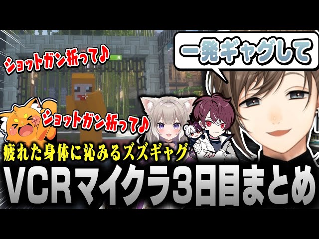 【#VCRマイクラ】3日目まとめ｜ソロダンジョン攻略(約7時間)後のズズギャグが身体に沁みる叶【にじさんじ/叶/切り抜き】のサムネイル