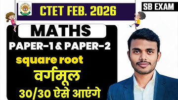 CTET FEB 2026 || Paper 1 & 2  || Square root  || वर्गमूल || Sb exam || Day-02 ll By Ajay sir