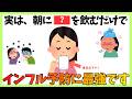【コンビニで買える！】免疫力アップの飲み物5選　#健康 #雑学 #インフルエンザ
