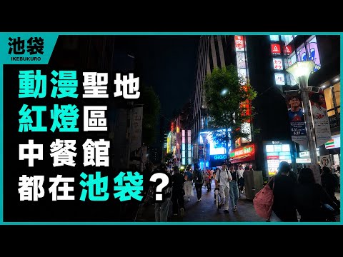 為什麼日本這個地方犯罪率高，卻又成為日本年輕人的天堂？