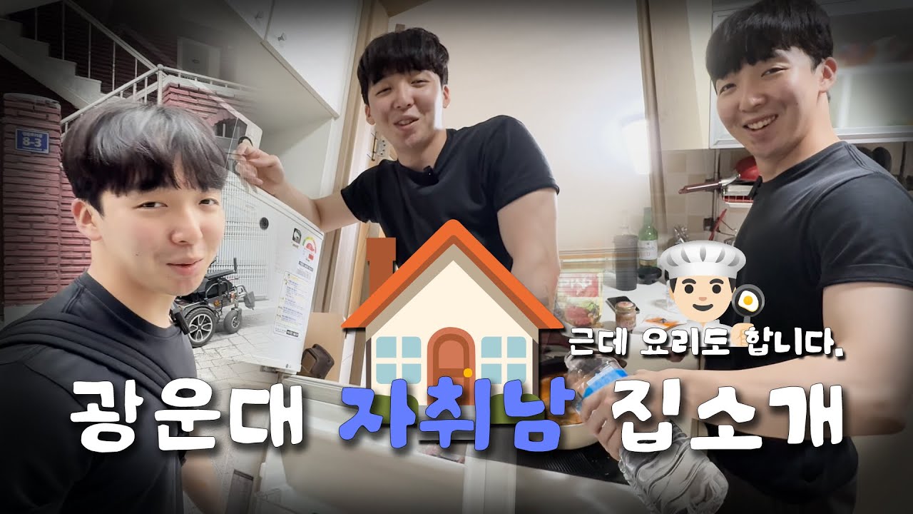 김치도 없는 집에서 김치찌개 끓여먹기 | 노원자산다 EP.1