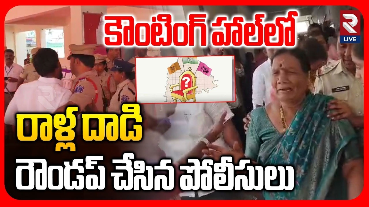High Tension in Ibrahimpatnam | Stone Attack on Municipal Office | BRS vs Congress | RTV LIVE